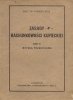 Lulek Tomasz - Zasady rachunkowości kupieckiej. Część III. Metoda przebitkowa. 