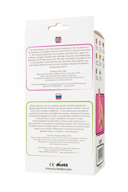 Dildo My Babe My Priceless Realistic Dildo, TPE, Nude, 18 cm