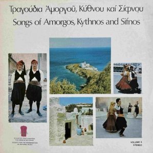 Songs Of Amorgos, Kythnos And Sifnos (LP)