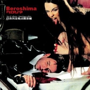 Beroshima - Beroshima: Best Of Collection - Limited Japan Edition (2x12'')
