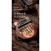 Hluru Kalimba KML8-Walnut