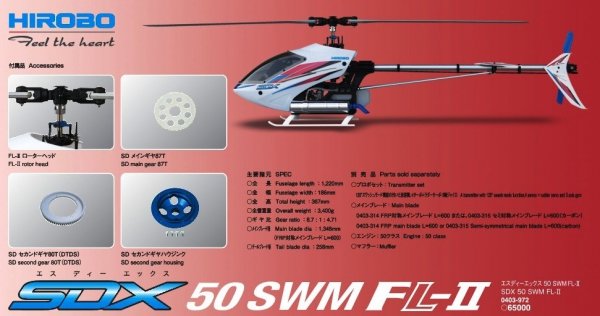 HELIKOPTER Hirobo SDX 50 SWM FL-II ARF 
