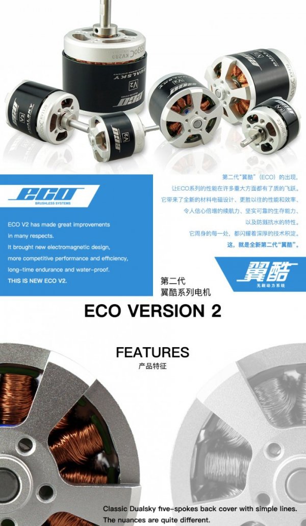 Silnik DUALSKY ECO 4120C V2 kv500
