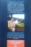 Aleksander Rowiński Pod klątwą kapłanów. Skarb Inków ukryty nad Dunajcem