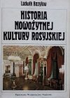 Ludwik Bazylow • Historia nowożytnej kultury rosyjskiej