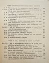 Mieczysław Gordon O usprawiedliwieniu indukcji
