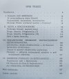 Alfred Gawroński Dlaczego Platon wykluczył poetów z Państwa?