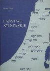 Teodor Herzl • Państwo żydowskie