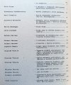 Colloquia Communia 4-5 (9-10) 1983 Fromm, Heidegger, Herbert Marcuse