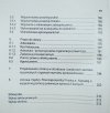 Jan Szarycz Kanadyjski wymiar sprawiedliwości