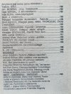 Brulion 7-8/1988 / Kundera Międzyrzecki Huelle
