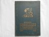 Księga pamiątkowa stowarzyszeń drukarzy krakowskich • 1850-1930