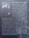 Annie Besant Potęga myśli