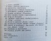 Wiktor Weintraub Poeta i prorok. Rzecz o profetyzmie Mickiewicza
