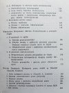 Pojęcie prawa nauki w końcu XIX wieku. Zbiór rozpraw