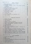 Inż. kpt. N. Pietuchow Teoria lotu