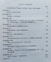 Norbert Wiener Cybernetyka i społeczeństwo
