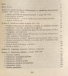 Bronisław Makowski Litwini w Polsce 1920-1939