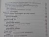 Janusz Reykowski • Procesy emocjonalne. Motywacja. Osobowość