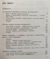 Henryk Barycz Śląsk w polskiej kulturze umysłowej