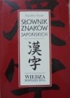 Bogusław Nowak • Słownik znaków japońskich [Japonia]