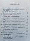 Juan Alfaro Chrześcijańska nadzieja i wyzwolenie człowieka