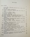 Jan Sokół 'Skrzydło' Konspiracja nad Wisłą i Sanem 1939-1944