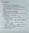 EUROCON '91 • Informator Księga Konwentowa [Sapkowski, Piekara] [komplet]