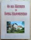 Od wsi Wernera do Borku Szlacheckiego