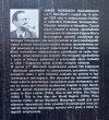 J.M. McIntosh Dziesiąte podejście