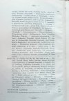 Piotr Chmielowski Zarys najnowszej literatury polskiej 1864-1897
