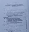 Anita Pacholik-Żuromska Intencjonalność-rozumiemie-samowiedza. Filozoficzny problem poznania w świetle nauk kognitywnych