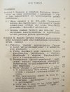 Mieczysław Gordon Wiedza o znaczeniach czy wiedza o świecie?