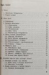 Bogusław Wolniewicz Ontologia sytuacji