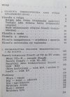 Zdzisław Kuksewicz Filozofia średniowieczna jako ideologia