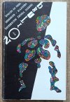 Brulion 17-18/1991