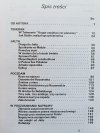 Bolesław Wierzbiański Teheran - Jałta - Poczdam. Reportaż w przeszłość