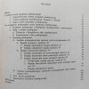 Jerzy Kalinowski Teoria poznania praktycznego