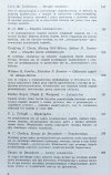 Na tropach cząstek / Biblioteka Problemów