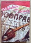 Literatura na Świecie 10/1993 (267) Literatura rosyjska