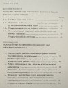Antoni Pieniążek Państwo na etapie budowy rozwiniętego społeczeństwa socjalistycznego