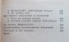 Antoni Ślósarczyk 25 wieków w cieniu góry Fudzi