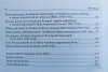 Marian Zgórniak Studia i rozprawy z dziejów XVI-XX wieku. Historia, militaria, polityka