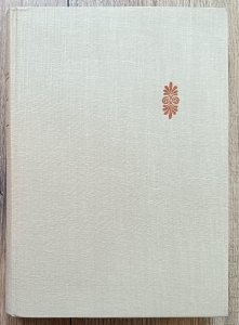 Kazimierz Kumaniecki • Historia kultury starożytnej Grecji i Rzymu