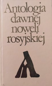 Antologia dawnej noweli rosyjskiej • [Dostojewski, Tołstoj, Babel, Gogol, Bunin]