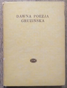 red. Leopold Lewin • Dawna poezja gruzińska