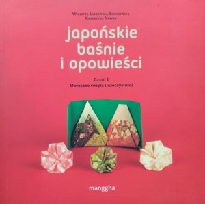 Wioletta Laskowska-Smoczyńska, Katarzyna Nowak • Japońskie baśnie i opowieści cześć 1. Doroczne święta i uroczystości
