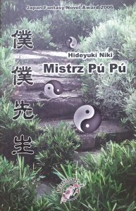Hideyuki Niki • Mistrz Pu Pu