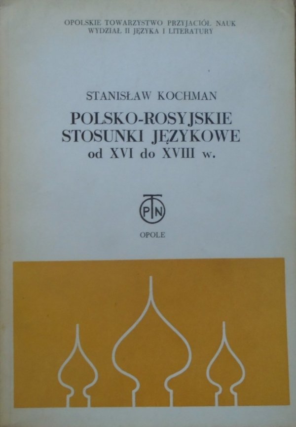 Stanisław Kochman • Polsko-rosyjskie stosunki językowe od XVI do XVIII w. Słownictwo