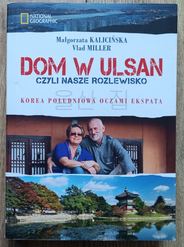 Dom w Ulsan, czyli nasze rozlewisko. Korea Południowa oczami ekspata